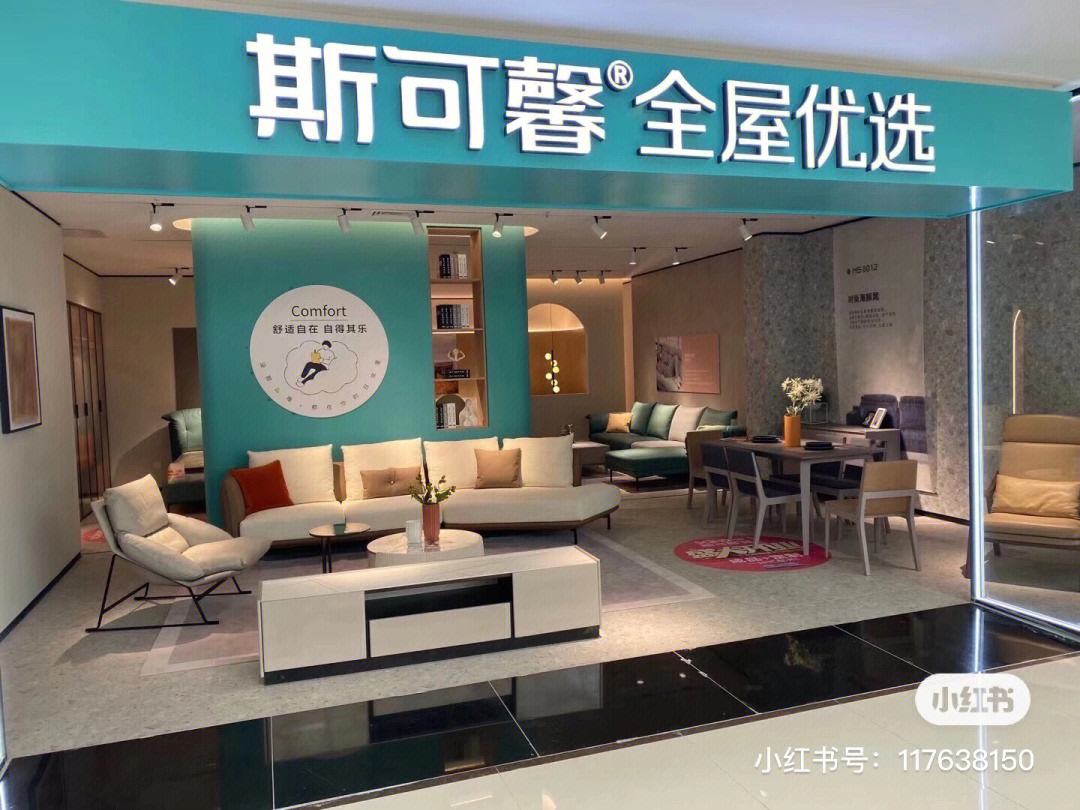 斯可馨沙發(fā)質(zhì)量怎么樣是一線品牌嗎