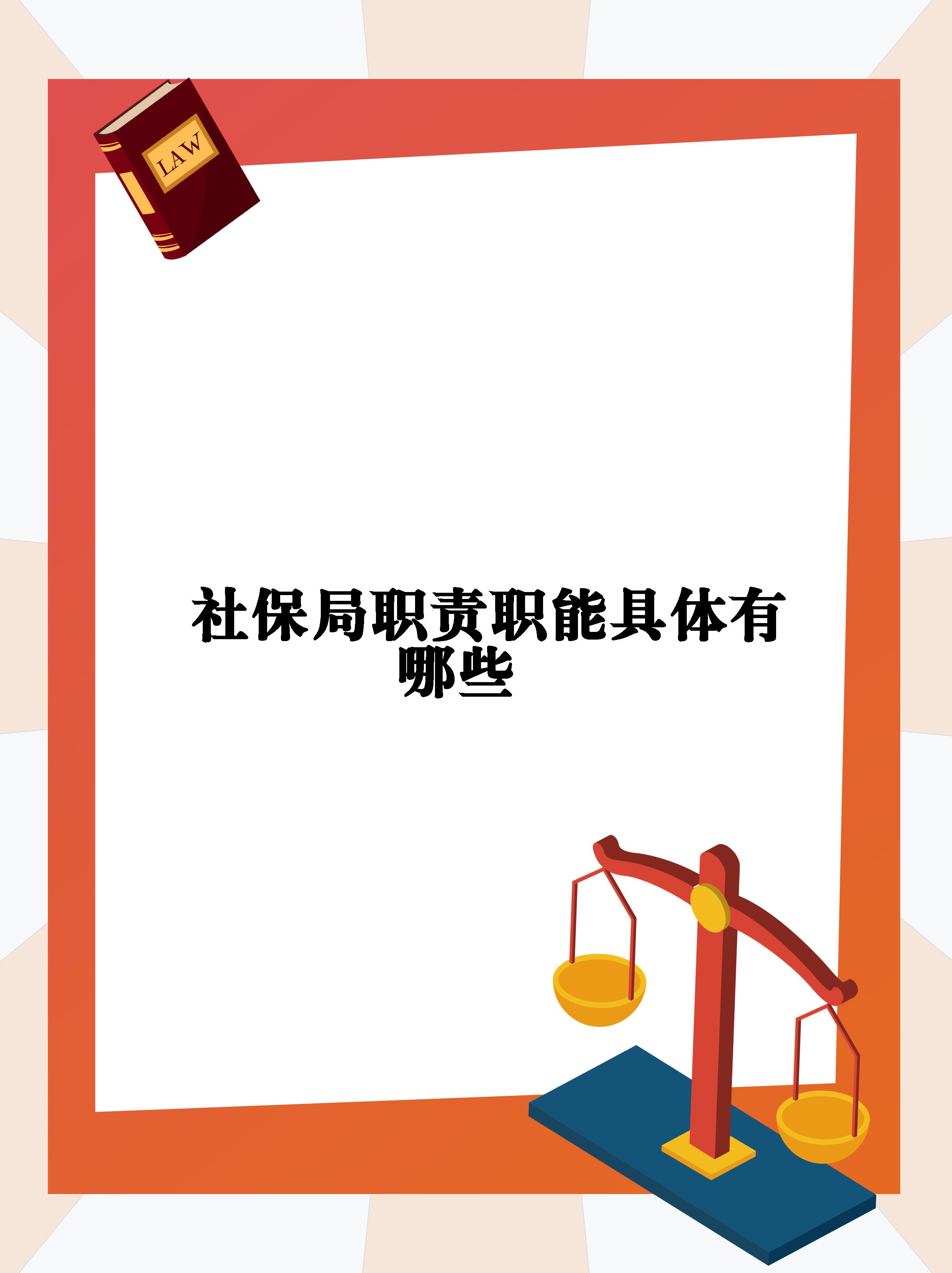 潮州市社會保險基金管理局:社會保險,養老,工傷,失業