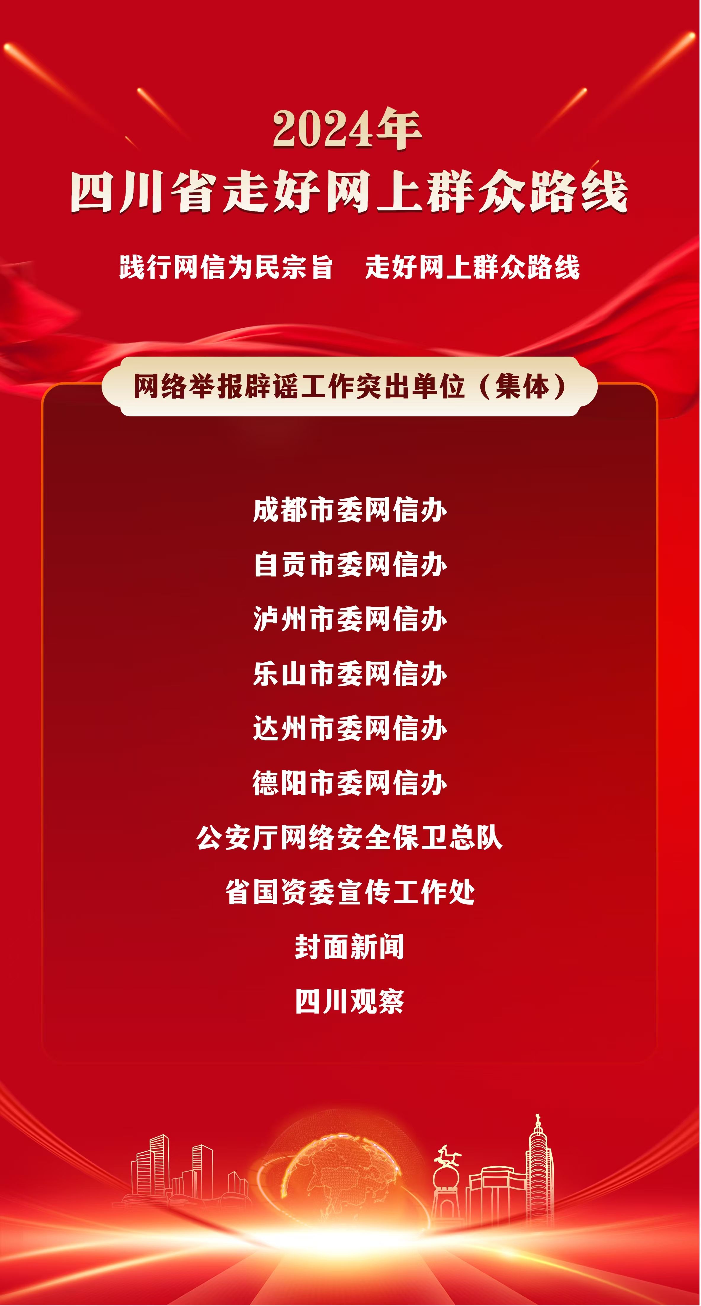 四川電視臺(tái)新聞?lì)l道《新聞現(xiàn)場(chǎng)》欄目廣告部-單位介紹