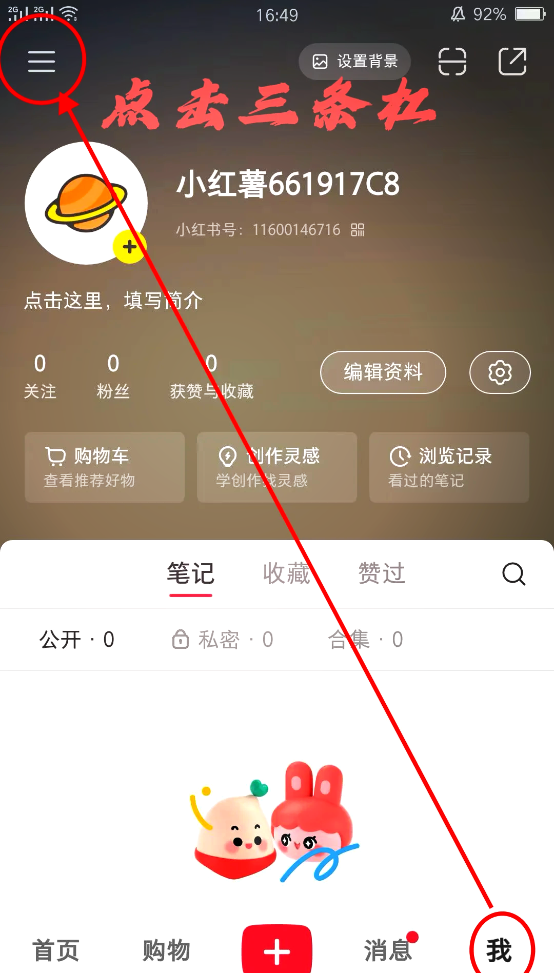 抖音黃v可以取消認證嗎?抖音黃v怎么取消認證?