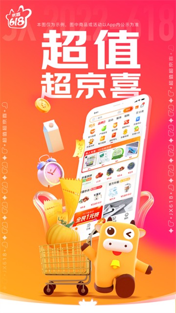 京喜拼拼的入駐保證金需要多少?京喜拼拼如何入駐?