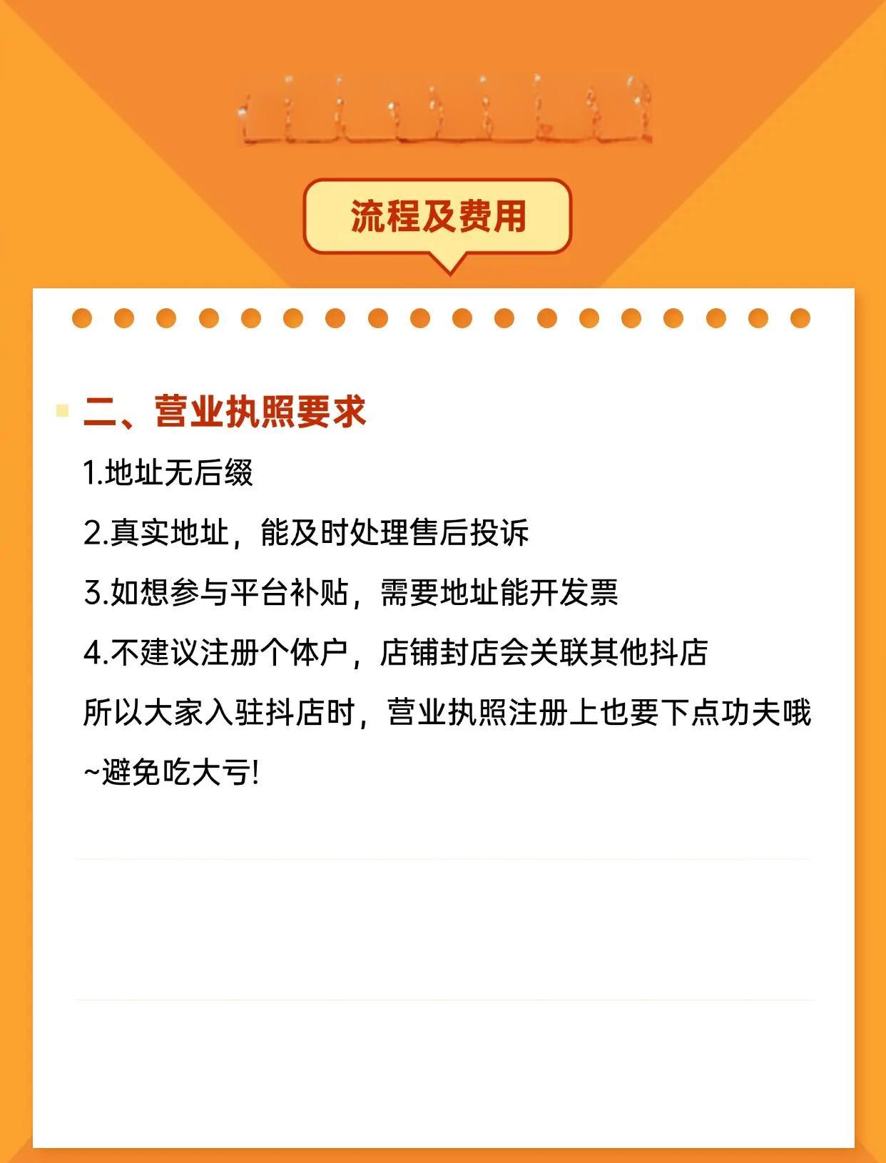 頭條小店怎么開通商鋪入駐2024技術攻略!超好用視頻