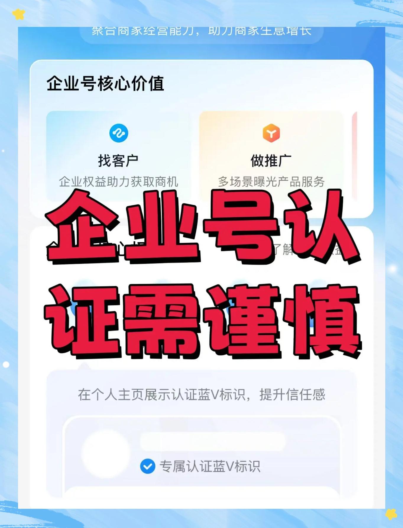 抖音賬號認證企業號是什么2024技術攻略!(超好用)視頻