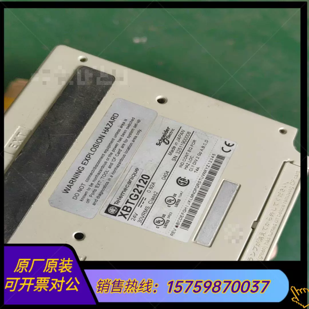 XBTG2330施耐德觸摸屏維修十多年修復(fù)經(jīng)驗(yàn)