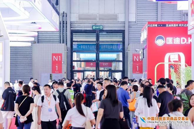 2025上海百貨會—中國日用百貨商品(春季)博覽會