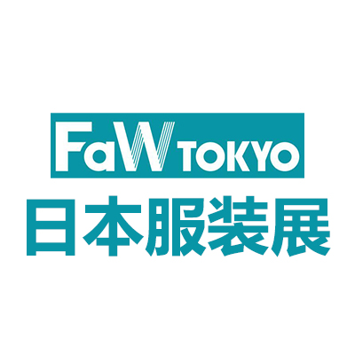 2025日本服裝展/日本時尚服裝服飾展覽會(每年二屆)