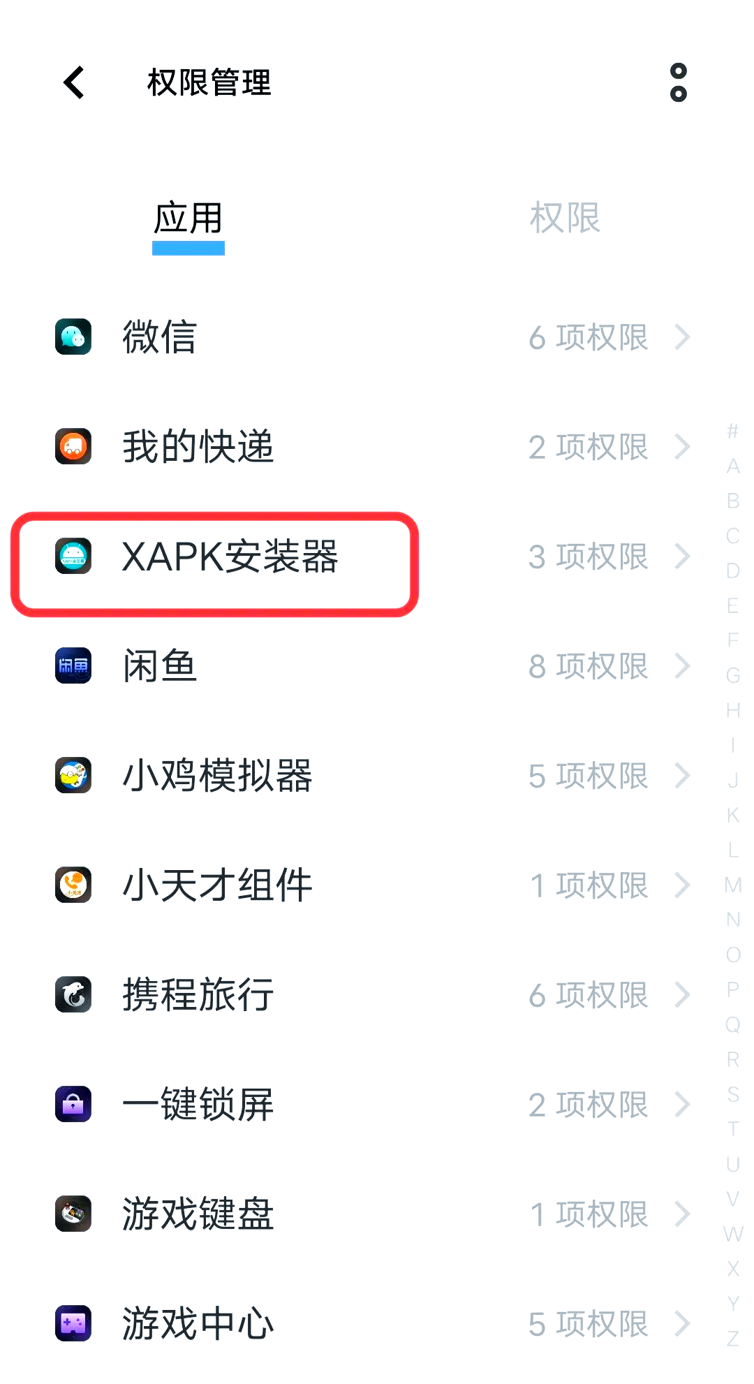 x軟件怎么注冊賬號安卓_如何注冊app軟件平臺