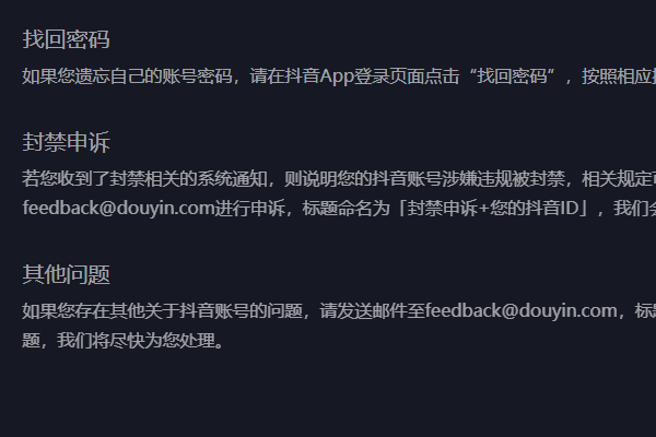 抖音郵箱實名怎么更改不了2024技術攻略!(超好用)視頻