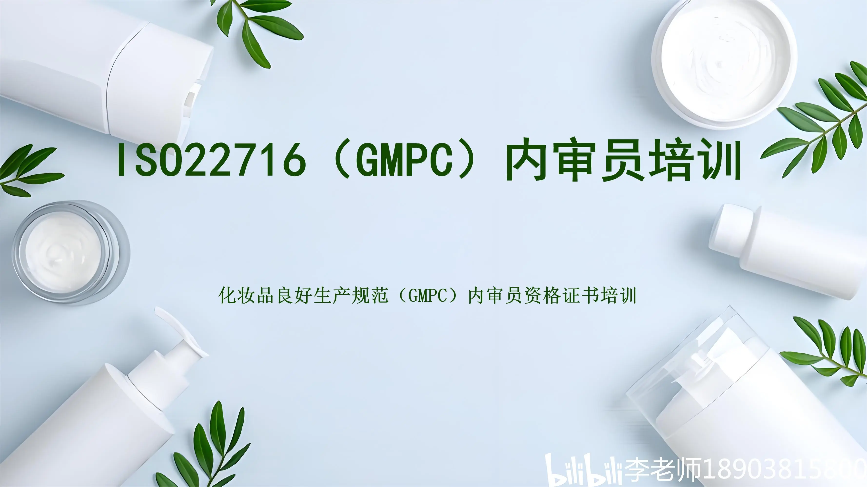 GMPC認證的依據ISO45001認證是不是很難?