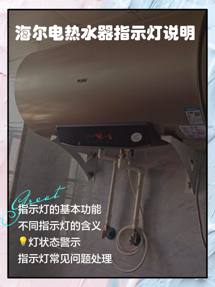 海爾電熱水器水壓很低,出水很小有什么辦法解決