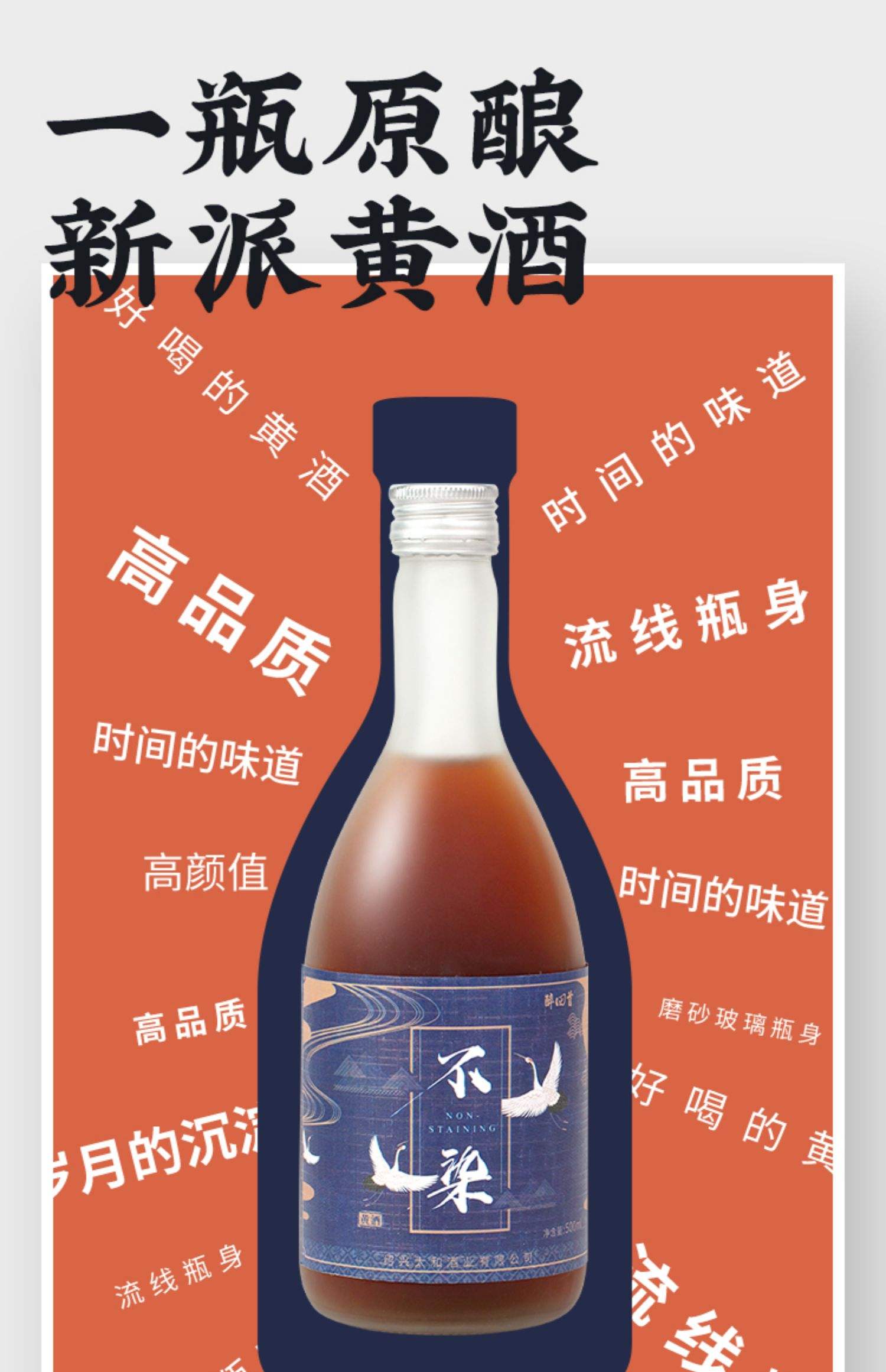 精制原釀紹興黃酒、花雕,百年酒業(yè)500(ml)