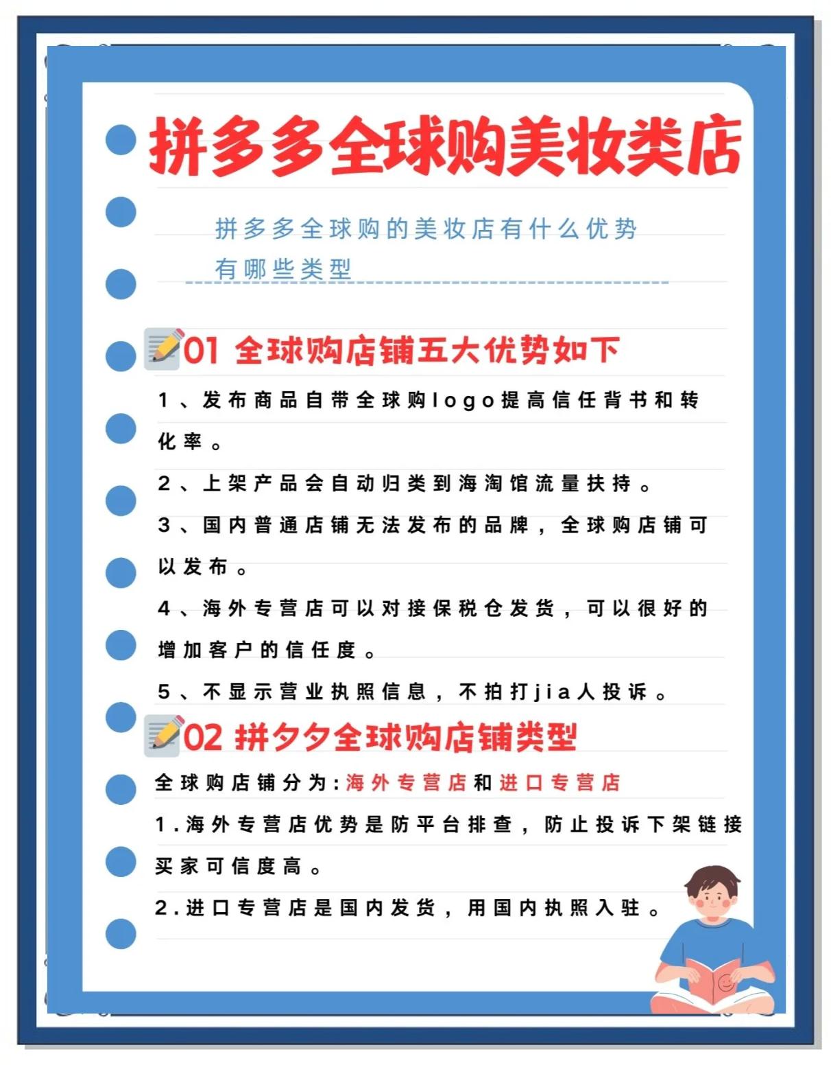 拼多多全球購(gòu)是什么意思拼多多店鋪代運(yùn)營(yíng)快羽網(wǎng)絡(luò)