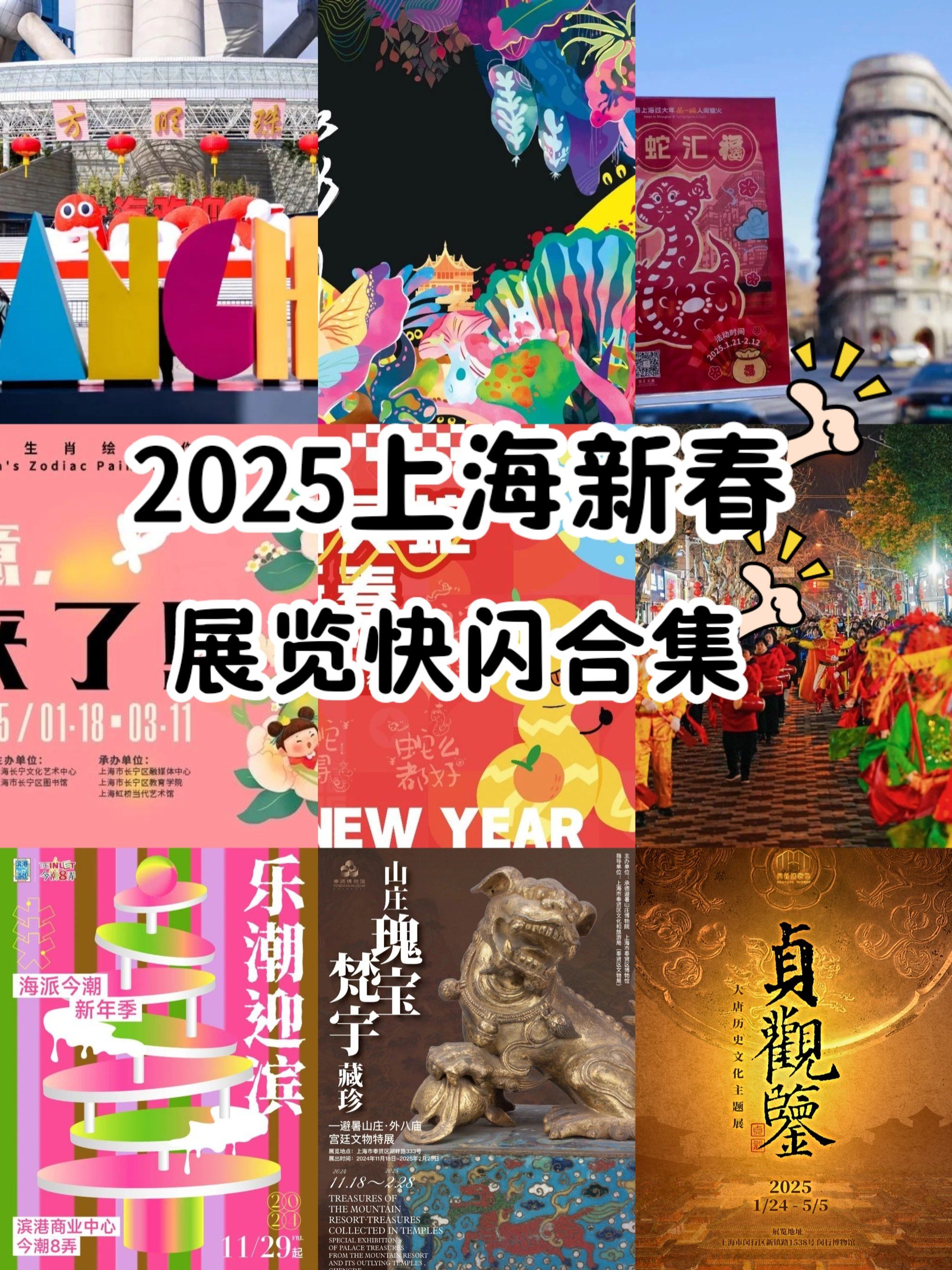 2025上海廣告展已經出圖了!預定標準及光地(從速)