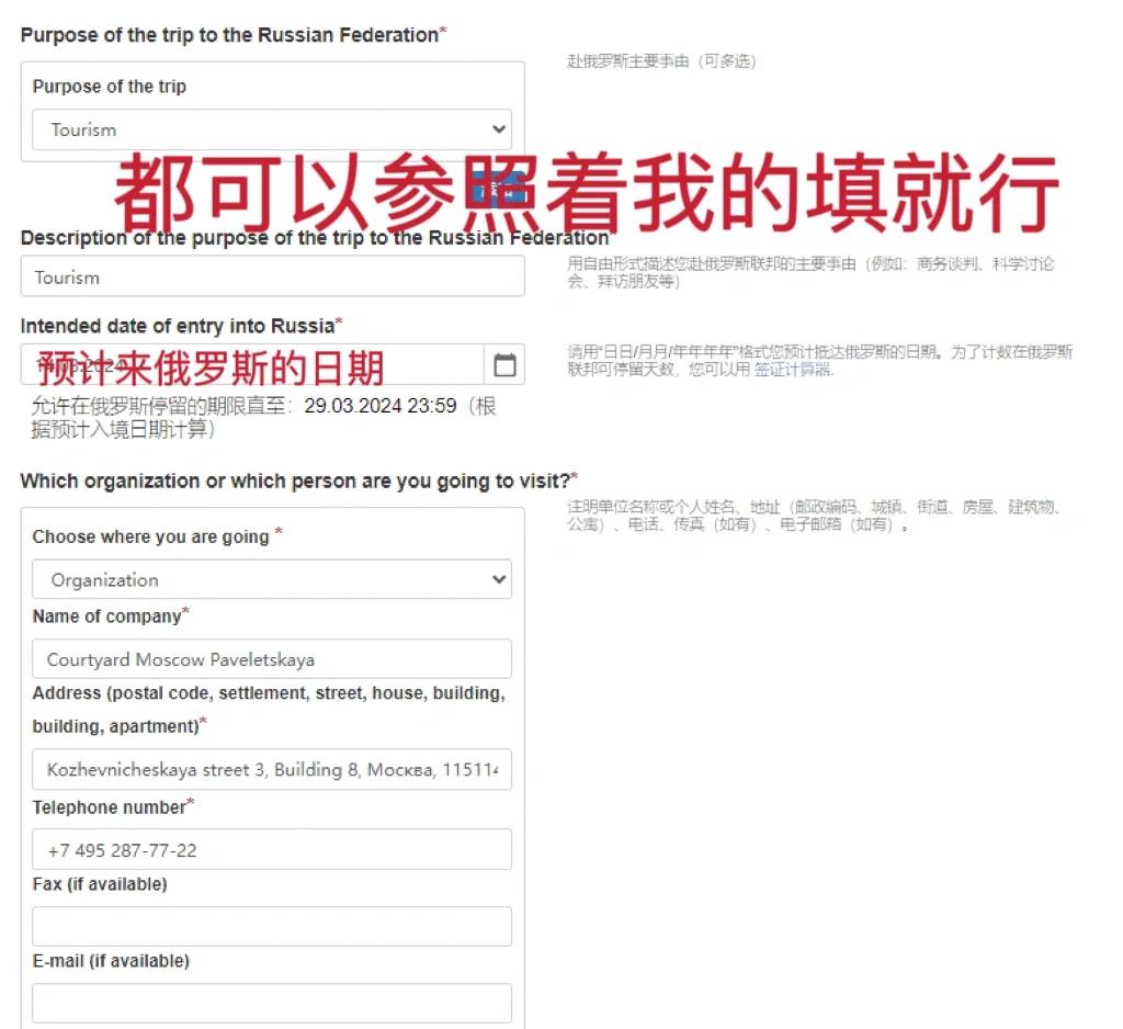 俄羅斯簽證全面放開,電子簽證申請攻略及注意事項
