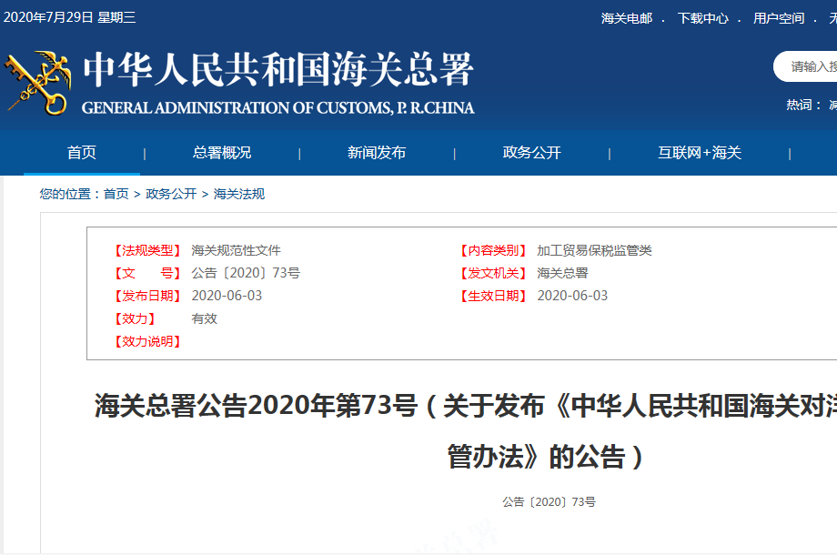 洋浦保稅港區(qū)的優(yōu)惠政策以及貿(mào)易政策(代辦注冊)