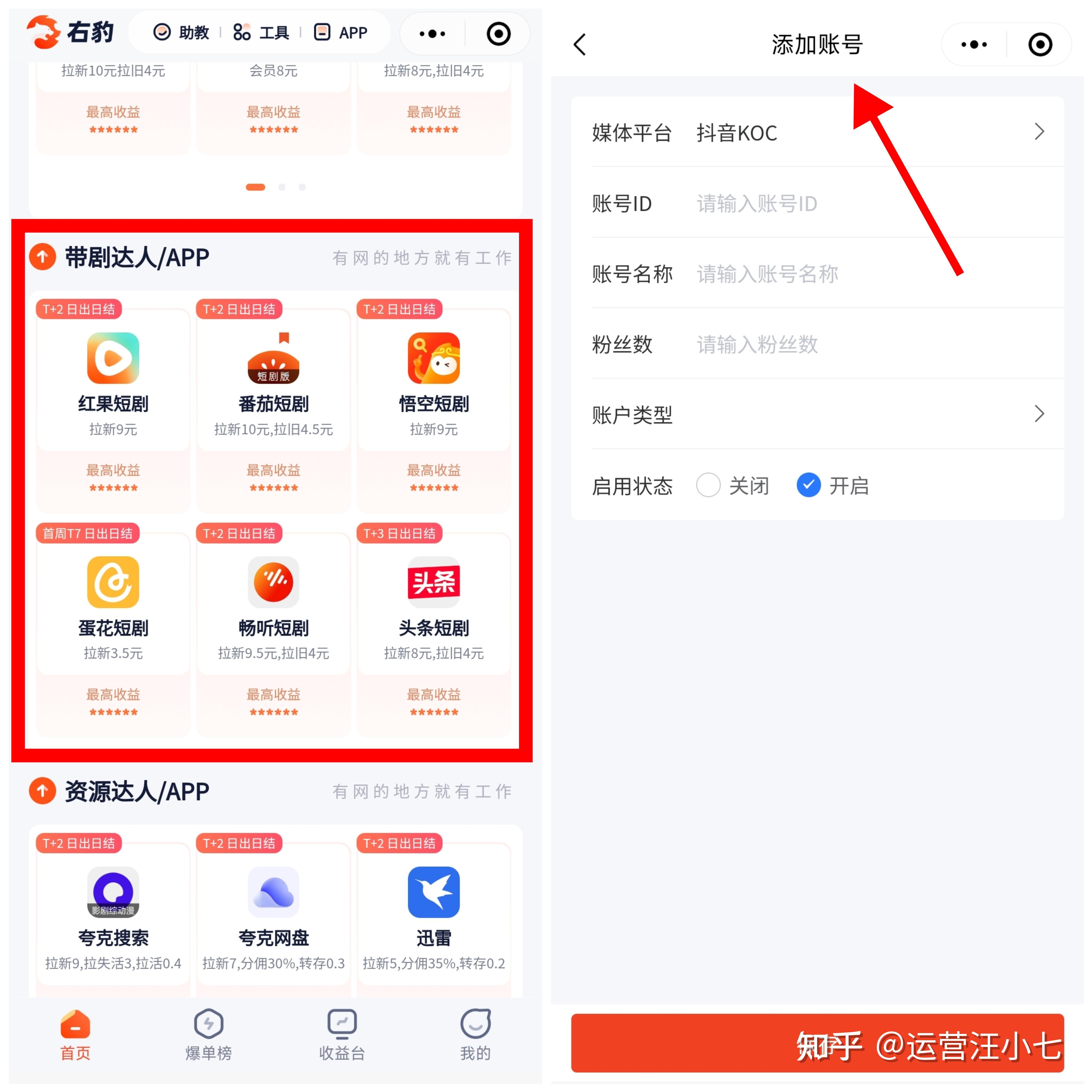 什么是快手磁力引擎,如何通過快手磁力引擎進行推廣?