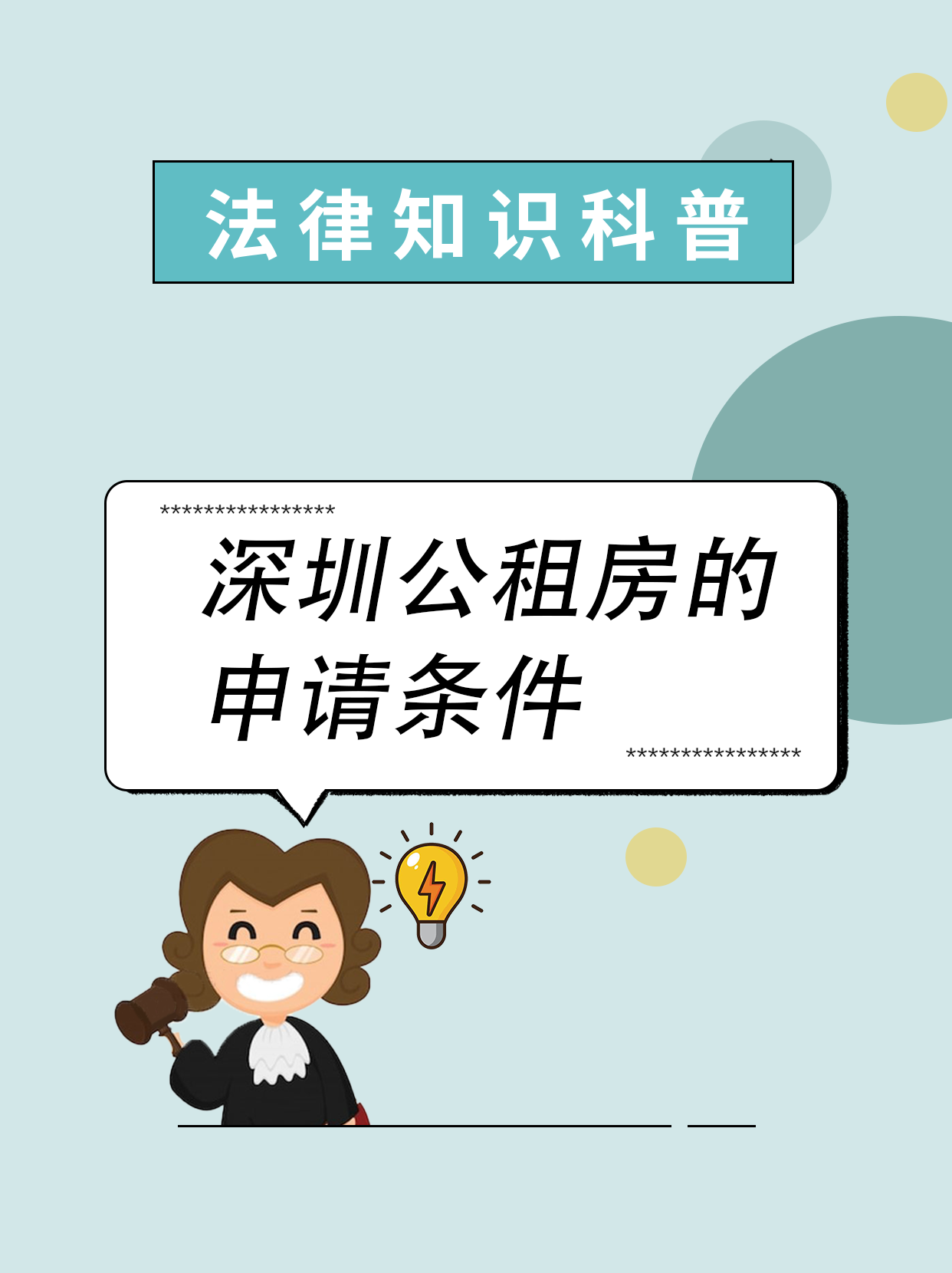 如何滿足香港公屋申請條件?(申請資格要求詳解)