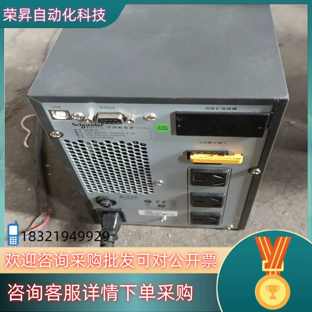 施耐德Smart-UPSRT5000機架式UPS不間斷電源質保兩年換新機視頻