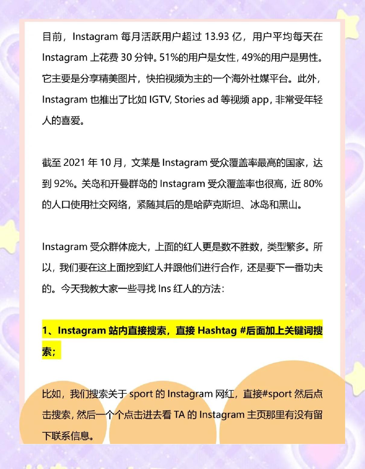 ins賬號怎么弄—怎么弄instagram賬號