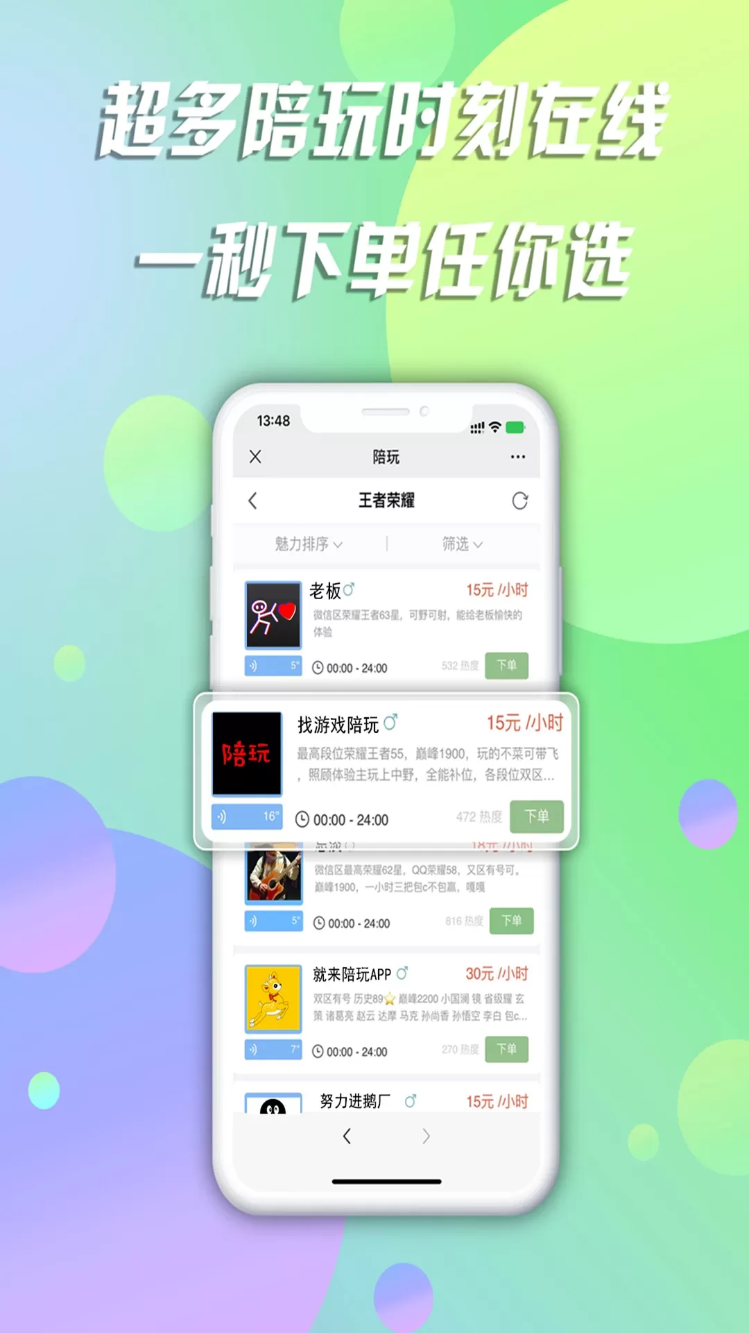 趣友陪玩線下陪玩小程序軟件源碼(系統、源碼、平臺)
