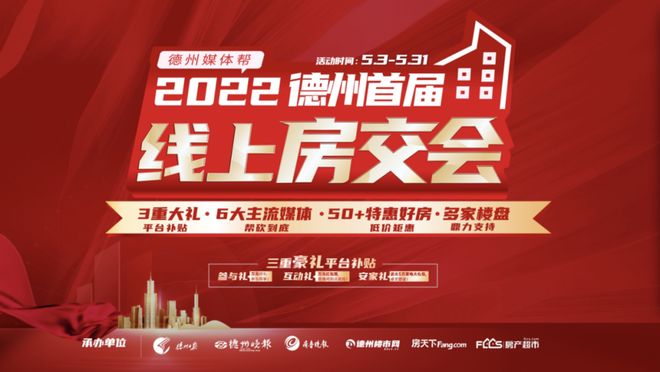 買房子時開發商會告訴你什么時候上房這個上房是啥意思
