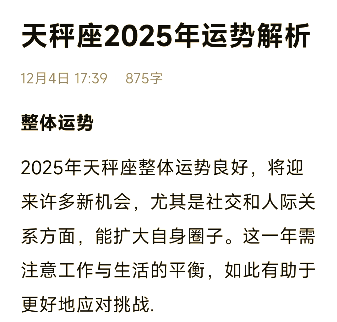 天秤座是幾月幾號到幾月幾號生日9月23號-10月22號