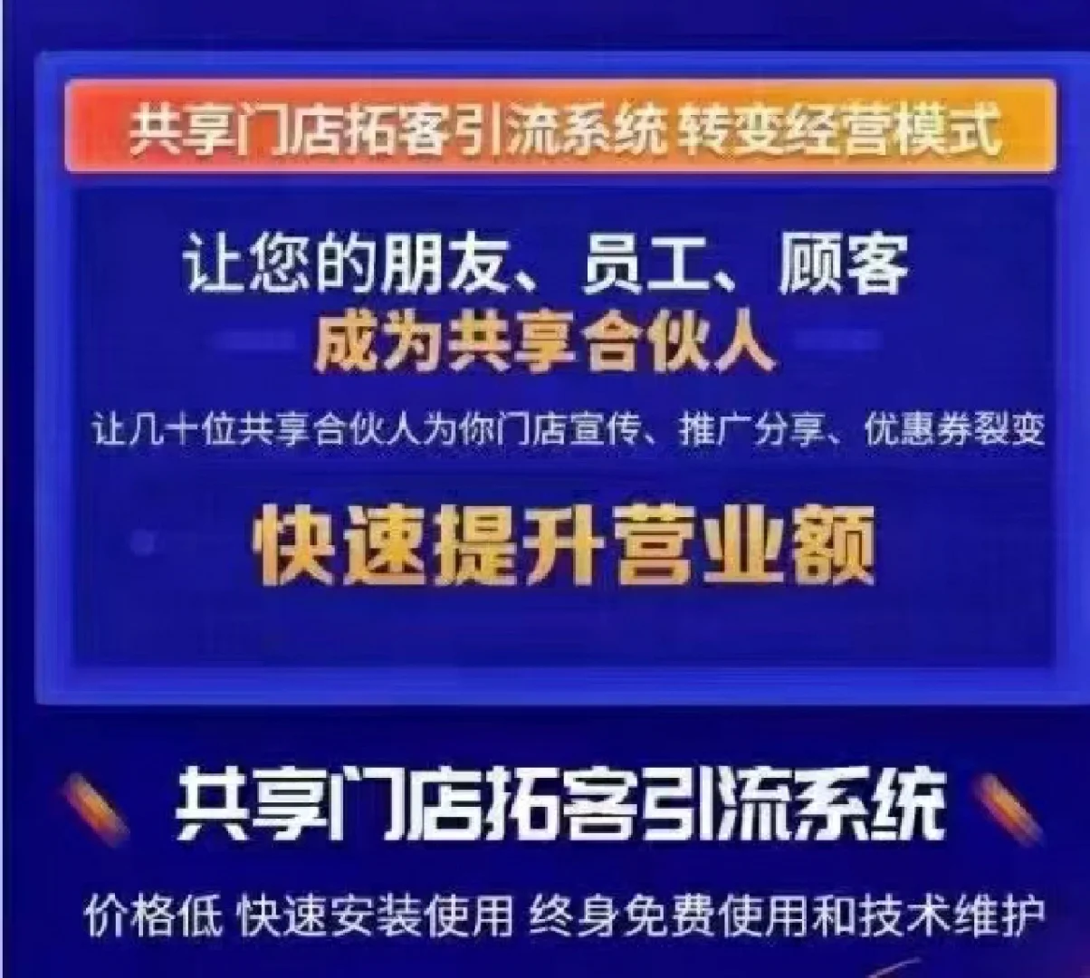 從“單打獨斗”到“共享共贏”:共享店鋪模式的崛起
