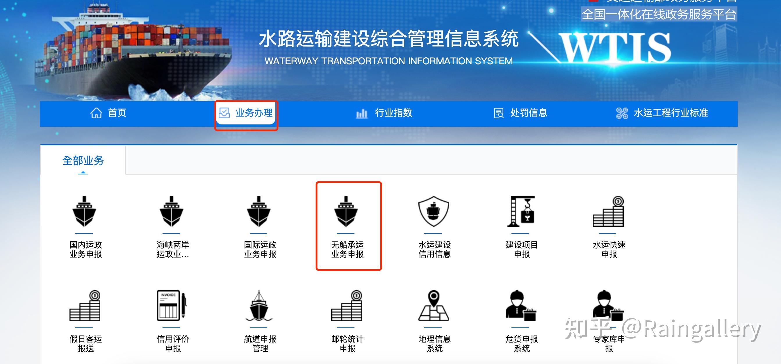 無船承運(yùn)人(NVOCC)辦理所需要的材料是什么?視頻