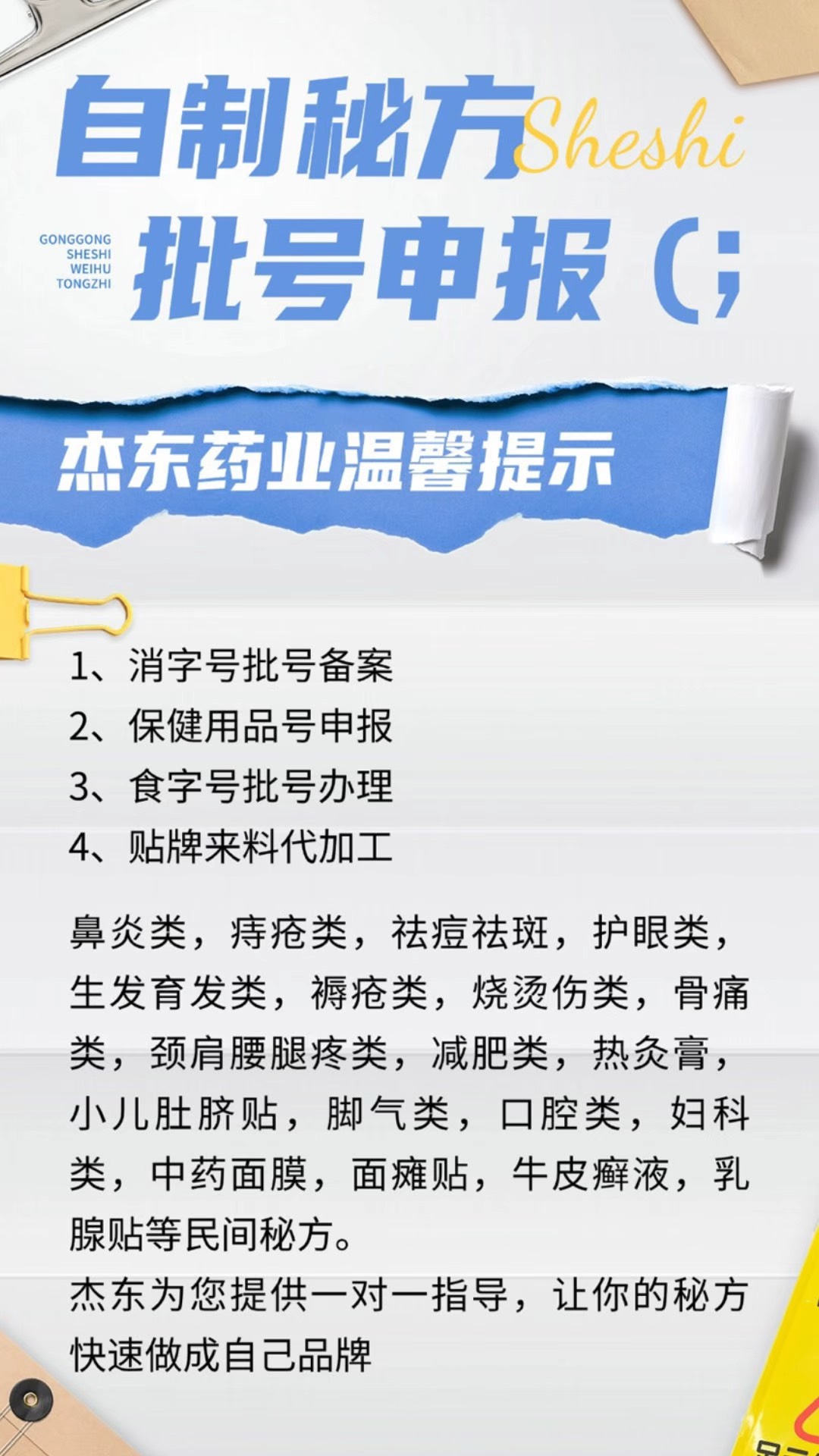 民間中藥秘方如何合法銷售,怎么賣家傳秘方不違法