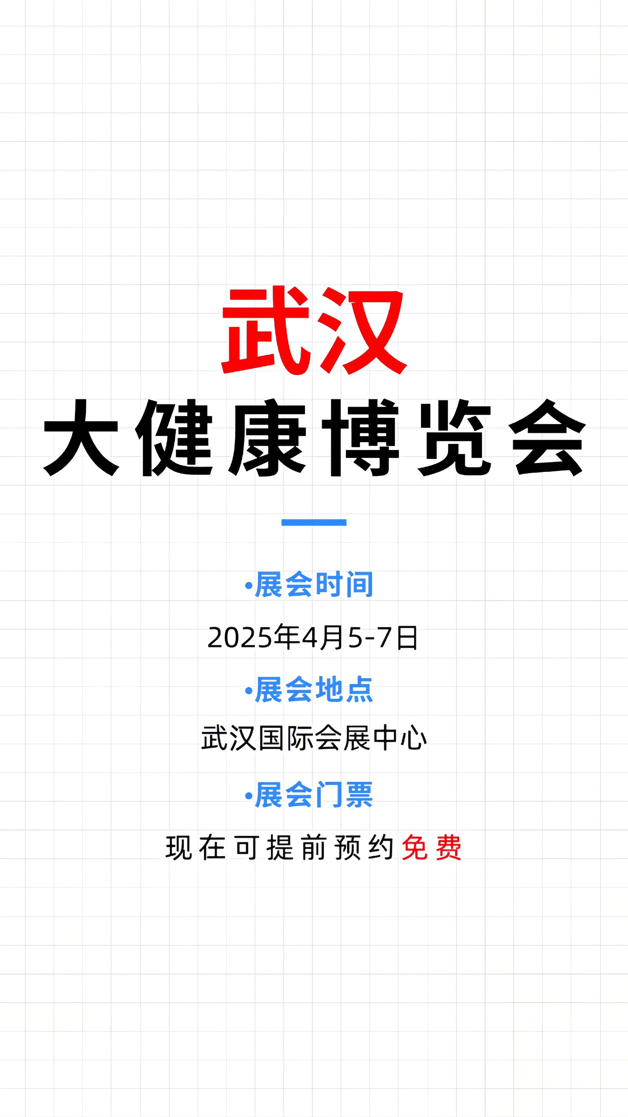 2025年7月23日 第51頁