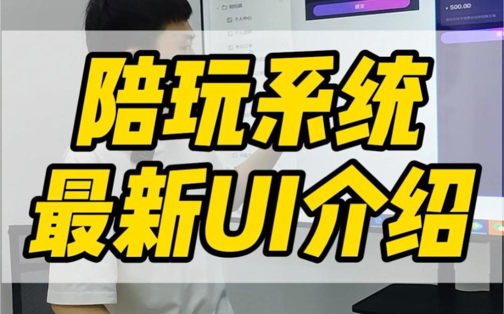 上門陪玩有那些類型的陪玩師(小程序、系統(tǒng)、APP)