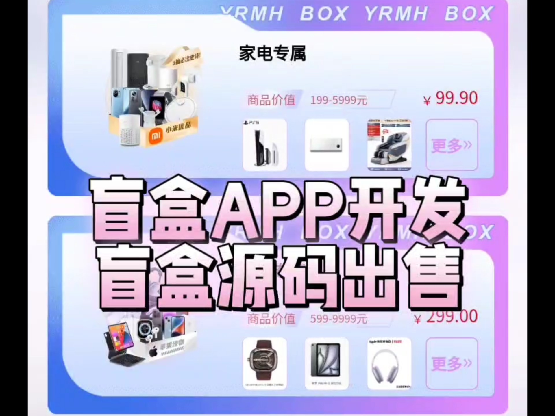 盲盒交友系統(tǒng)開發(fā)功能(系統(tǒng)、APP、小程序)視頻