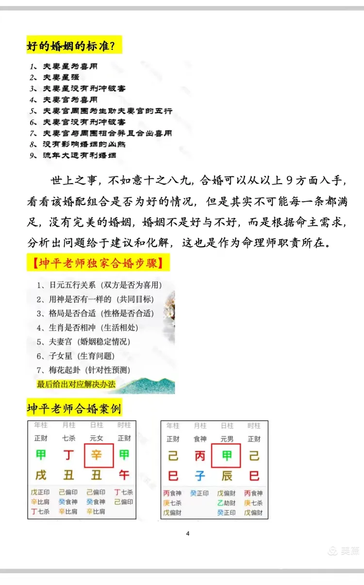 海倫市準的地方易經(jīng)風水起名擇日八字合婚算婚姻財運事業(yè)