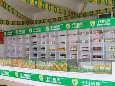 誠招農(nóng)資代理加盟農(nóng)資專賣店眾鑫優(yōu)民堂1-5萬(元)