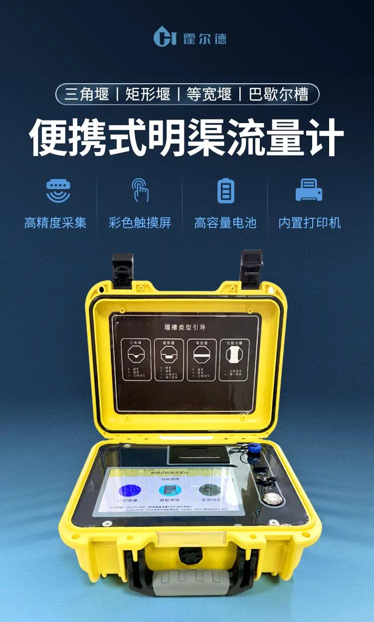 巴歇爾槽(又稱巴氏計量槽)排污計量水量計量流量