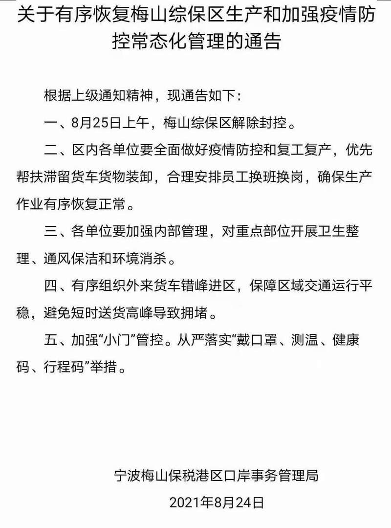 梅山保稅區政策如何??對比其他地區有什么優勢??