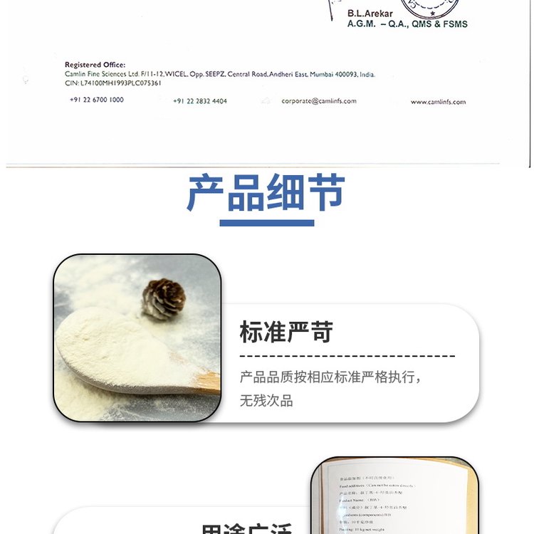 丁基羥基茴香醚簡介及用途丁基羥基茴香醚出口墨西哥注意事項