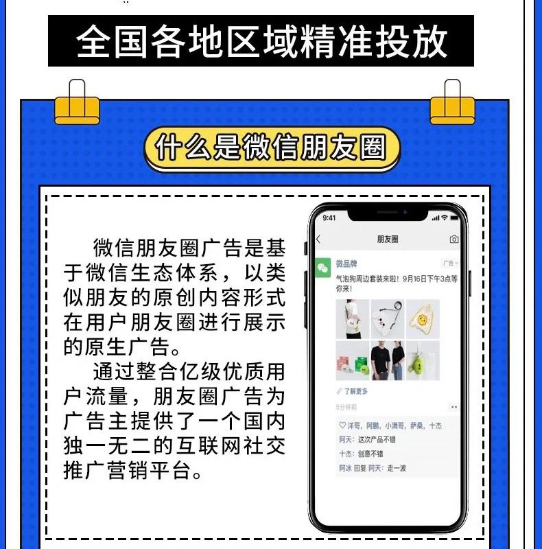 騰訊廣點通推廣方式有哪些?企業如何在騰訊廣點通上做推廣?