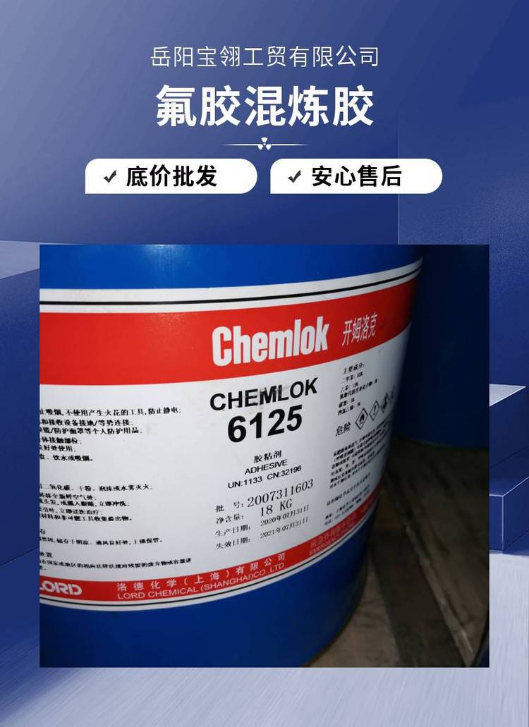 丙烯酸酯膠粘劑簡介及用途丙烯酸酯膠粘劑出口新加坡注意事項