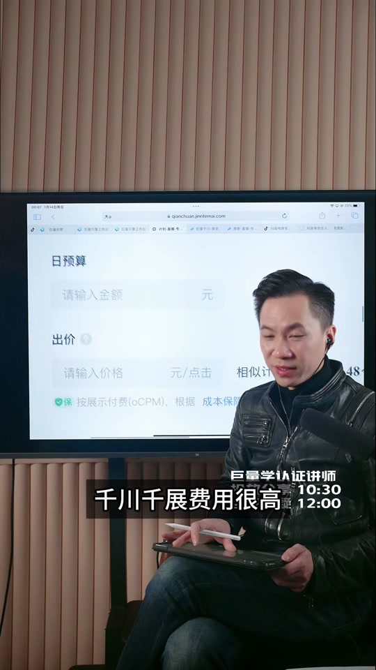 抖音千川簡單來講是什么?抖音千川賬號是什么意思