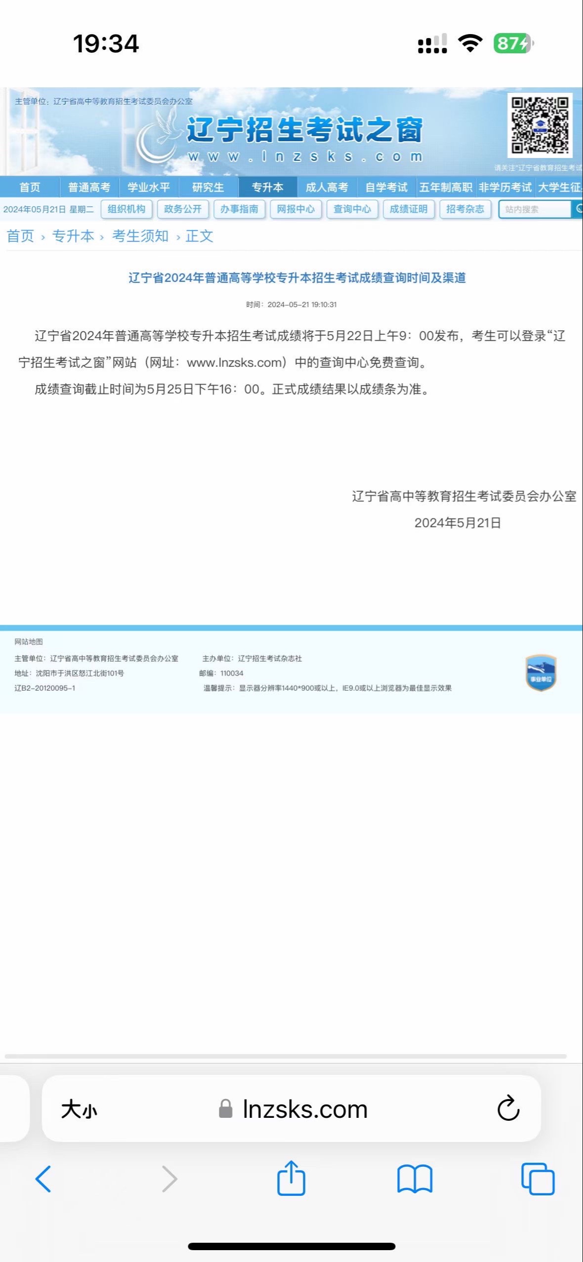 封靜淑