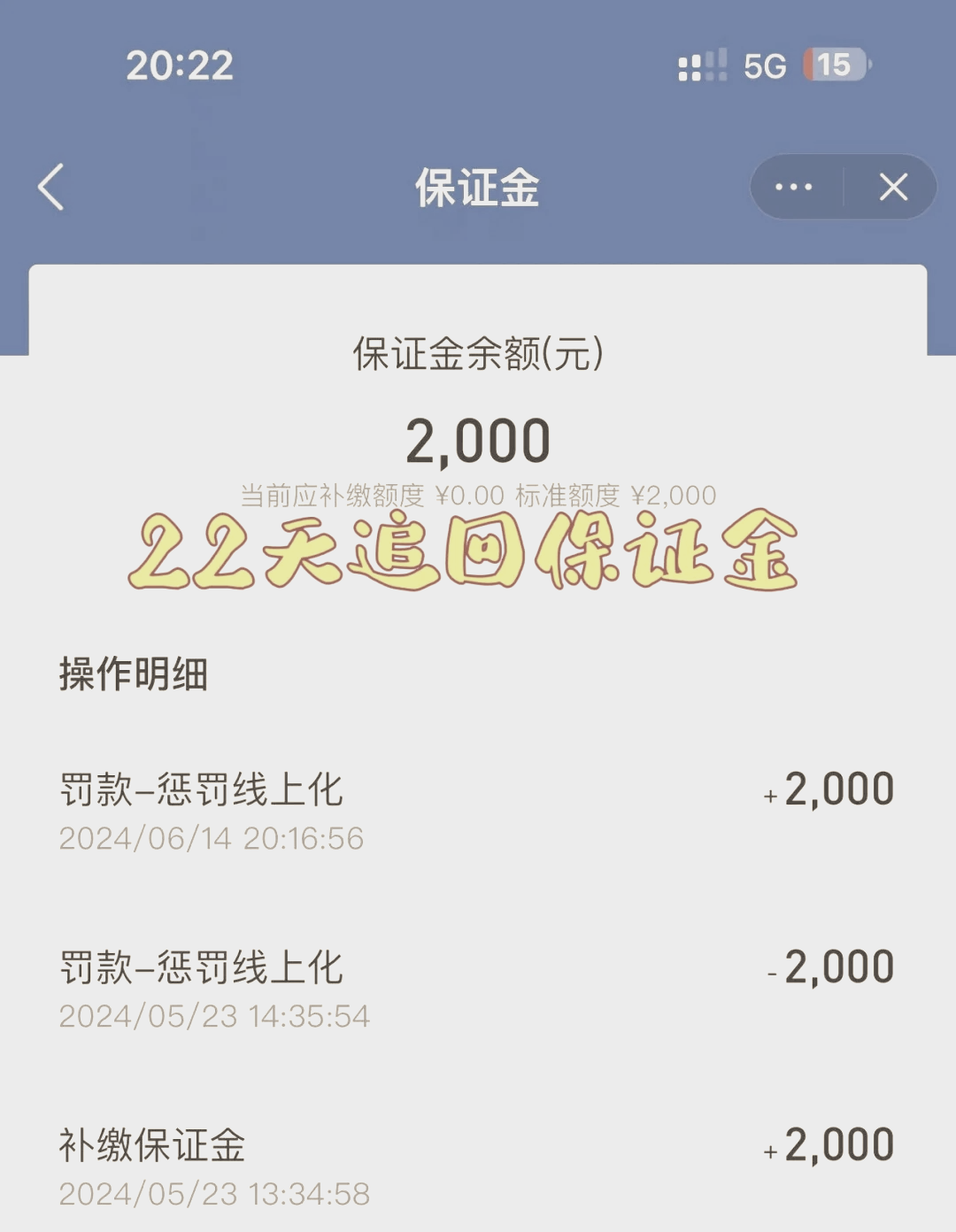 抖店不做了退保證金提示訂單不滿90天怎么關店退保?具體怎么操作?