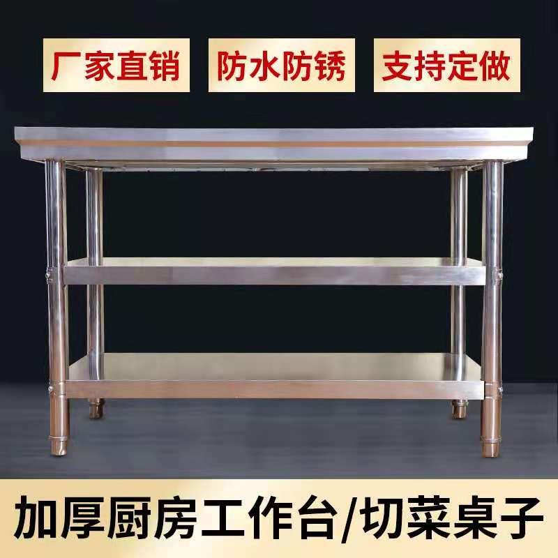 []操作臺(tái)、不銹鋼操作臺(tái)、工作臺(tái)、不銹鋼工作臺(tái)、打荷臺(tái)