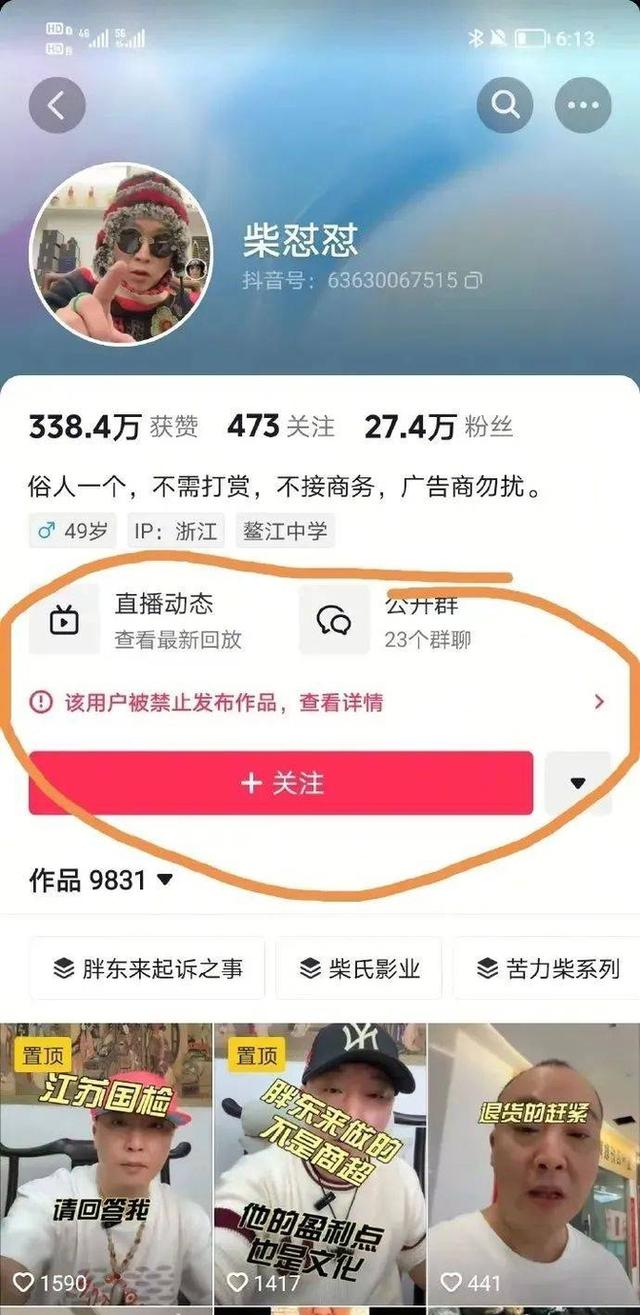 抖音輔助賬號禁言,抖音賬號禁言今年快速渠道視頻