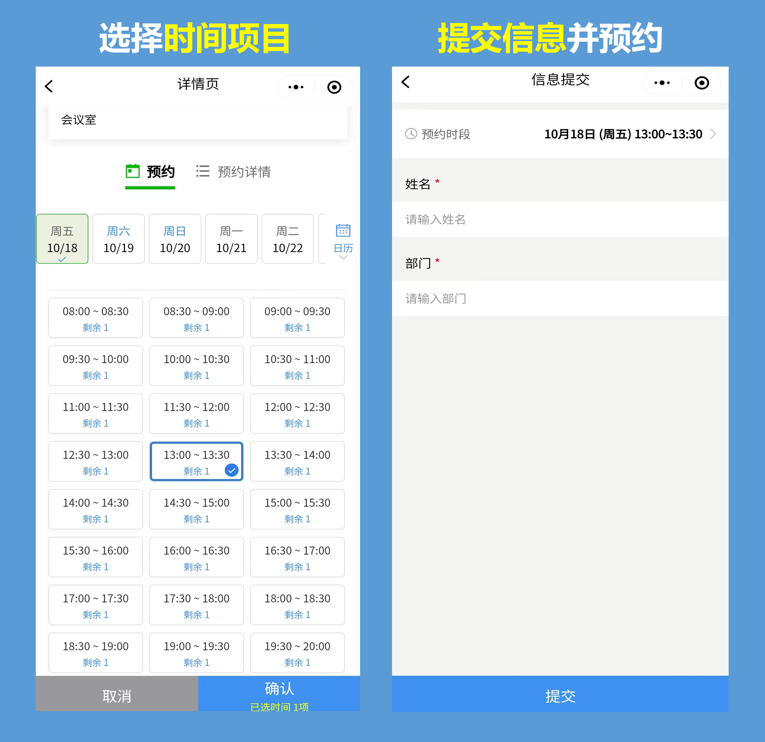 會議預約系統(tǒng)是什么?會議預約系統(tǒng)常見問題解答!