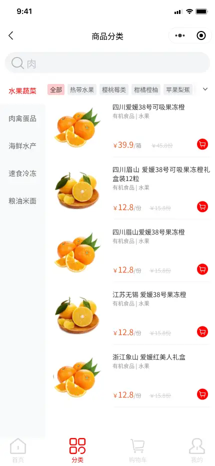社區團購拼團秒殺團長軟件應用(網站,快速上線,開發)