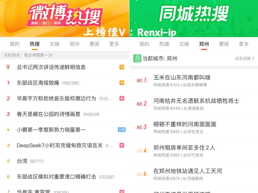 如何上抖音熱搜榜:發(fā)掘熱門話題、創(chuàng)造爆點(diǎn)的策略與技巧