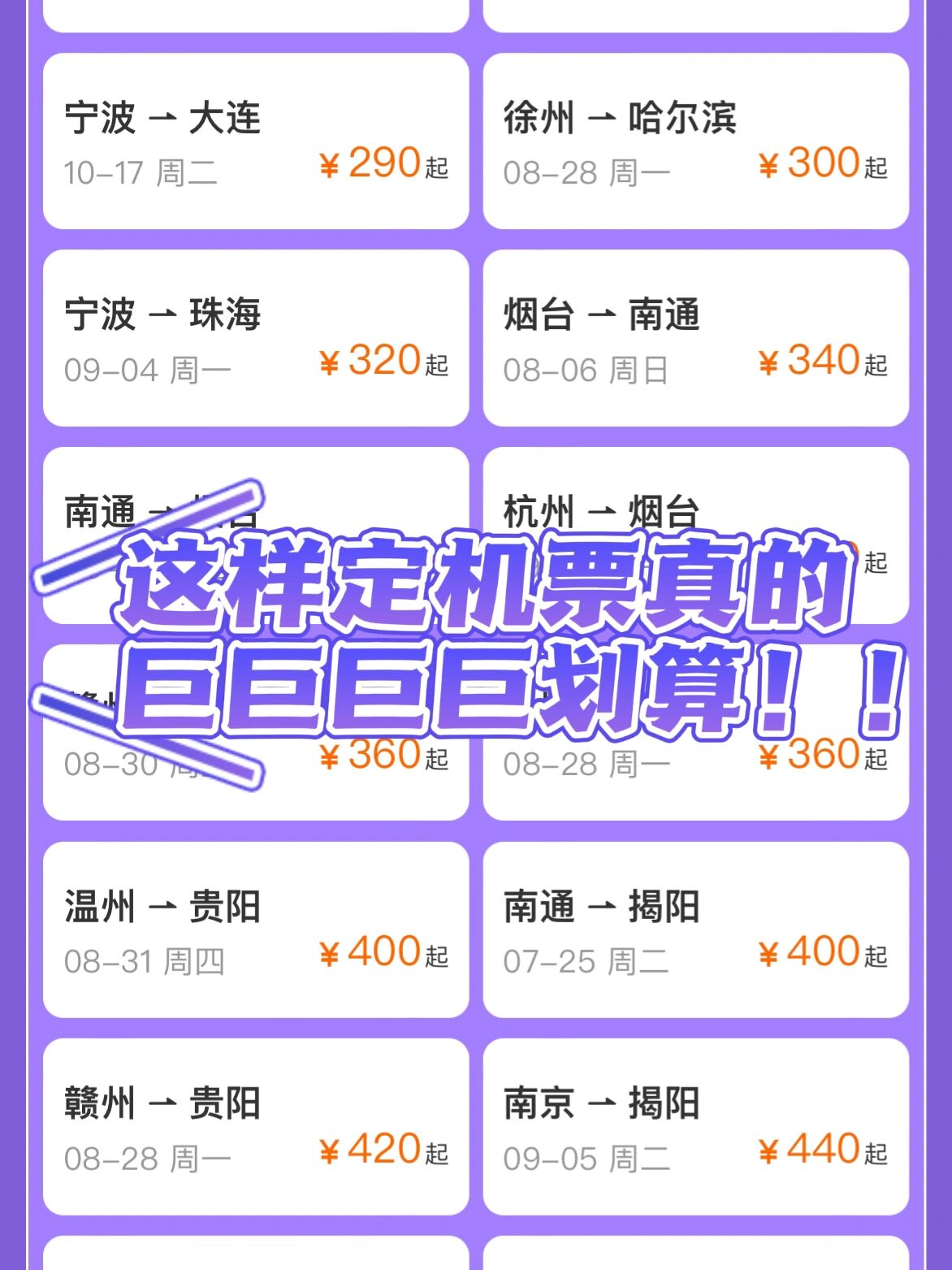 (客運班線)昆明到南通汽車票價查詢線路乘車時刻表