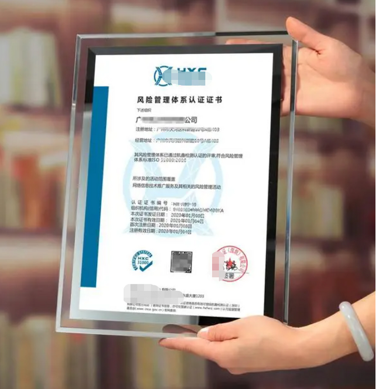 ISO31000:2018風險管理體系認證證書