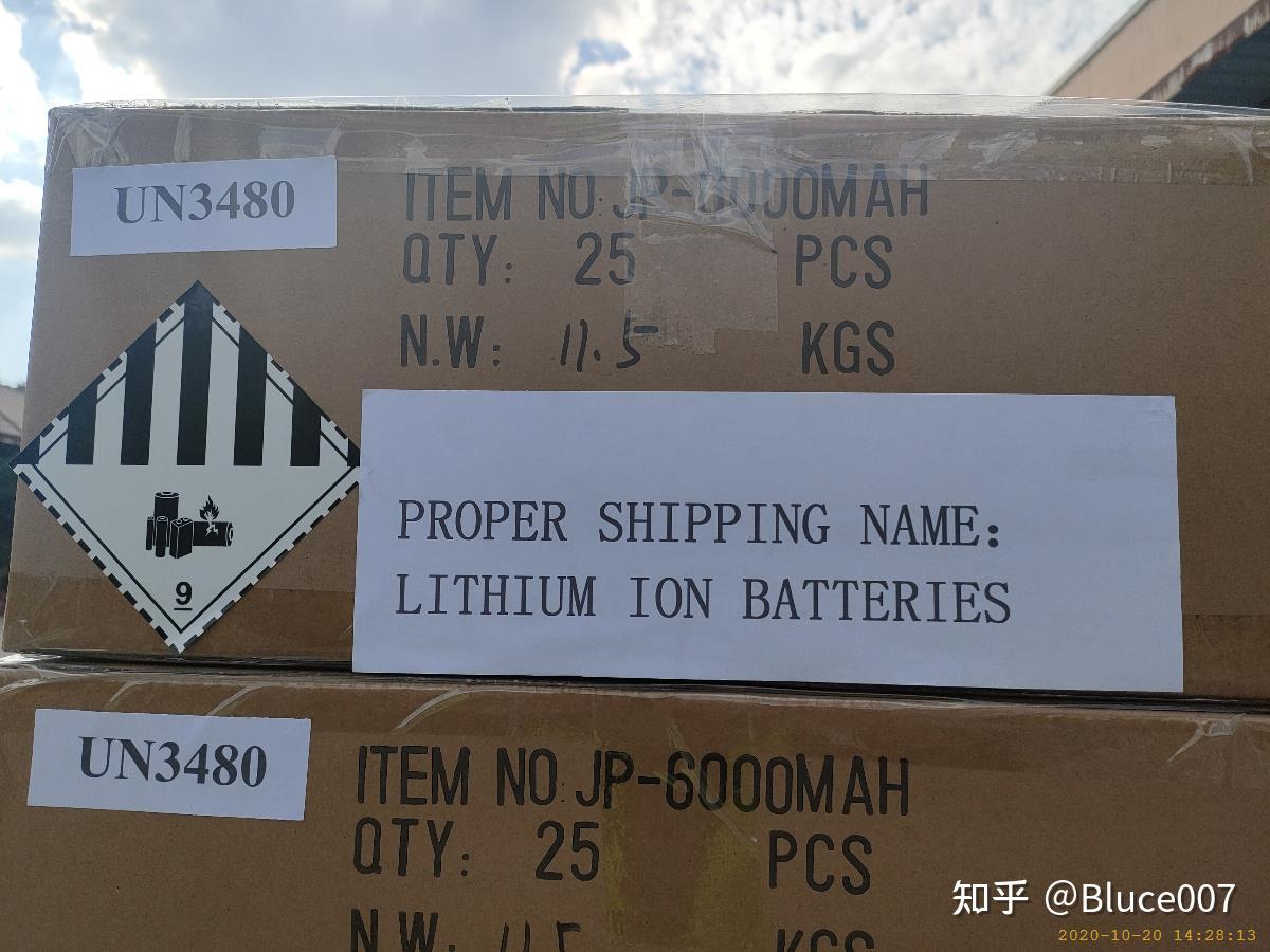 鋰電池類產品UN3480UN3481和UN3171區別是什么?